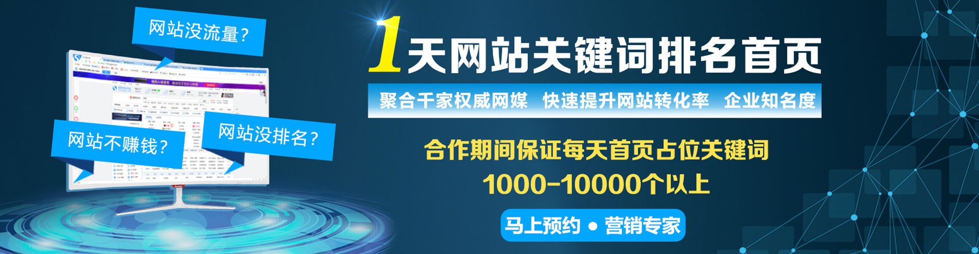 前金百度推广优化